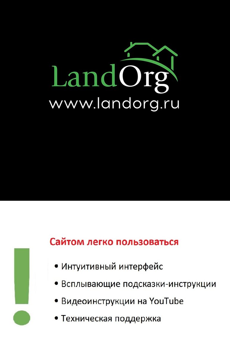 Техническая поддержка сайта СНТ на https://landorg.ru/