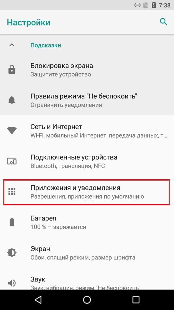 Где в андроид установка из неизвестных источников. Установка сторонних приложений. Настройки неизвестные источники приложений андроид. Установка неизвестных приложений андроид. Разрешения в настройках андроид.