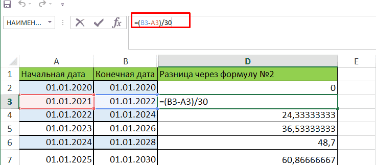 Посчитать количество месяцев между датами в Excel — это достаточно простая задача, выполнить, которую можно при помощи небольшой инструкции.-2