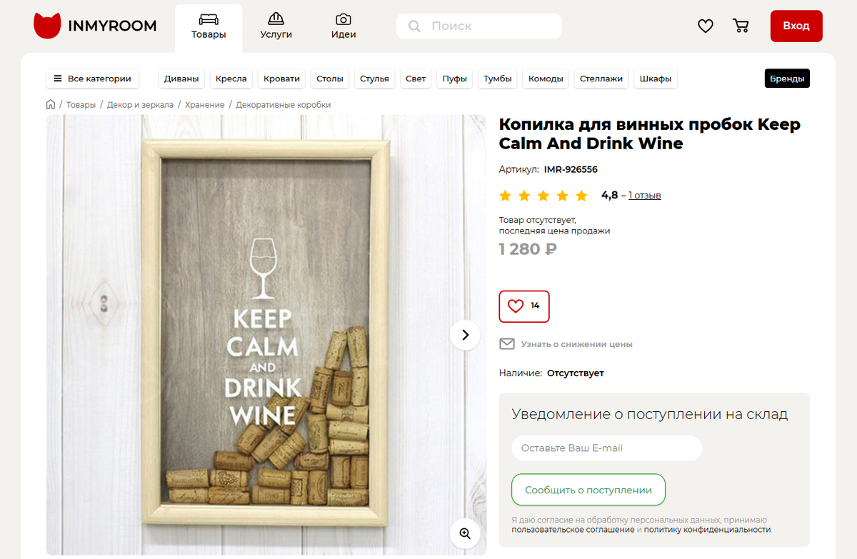 Пример такой рамки в интернет-магазине