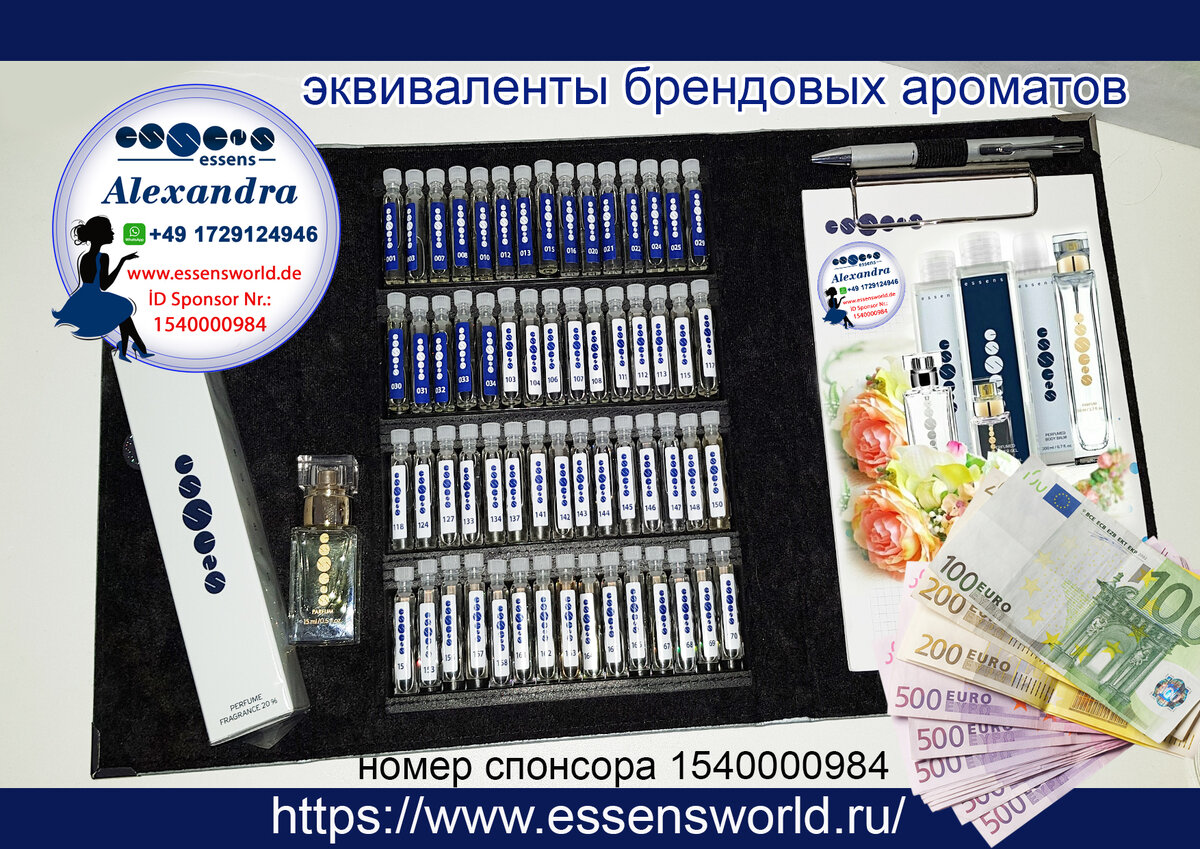 Папка с пробниками необходима для работы и может стать первым вашим приобретенным инструментом для работы, остальное можно приобрести позже на уже заработанные деньги. Цена папки 1850 руб. В папку входят: пробники 60 шт, блокнот и ручка. Купить можно в личном кабинете после регистрации