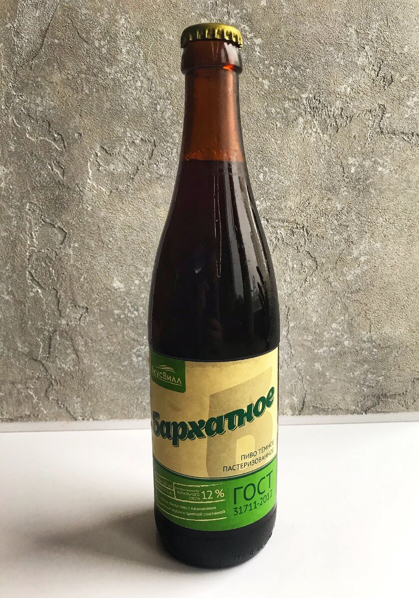 Варница "Бархатное"