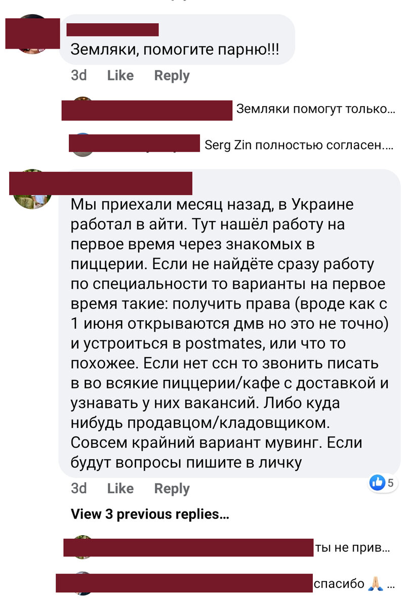 Работа в пиццерии познакомсву - большая удача! 