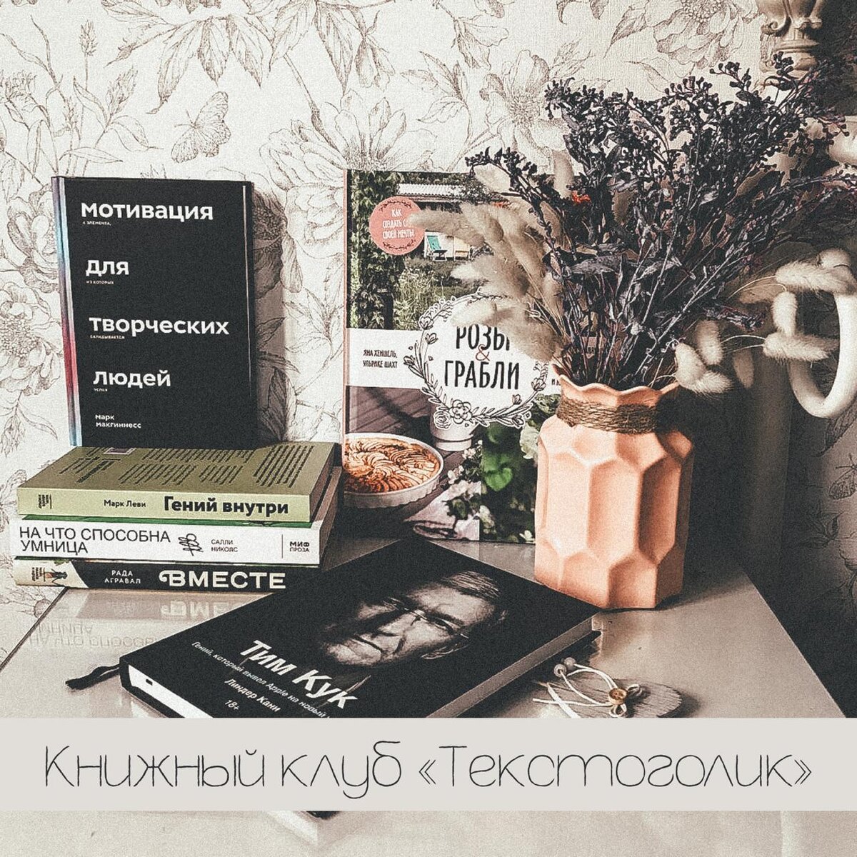 Фото моё♥️#текстоголик #интереснообовсем  #описателях  #ниднябезкниги #книголюб 