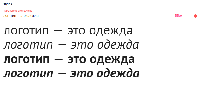 Типы: Regular, Regular Italic, Bold, Bold Italic Лицензия: Open Font License