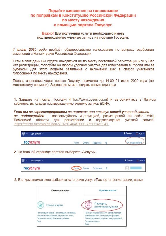 Где голосовать по адресу прописки. Как проголосовать. Мобильный избиратель 2021. Порядок проведения голосования на избирательном участке. Как проголосовать.