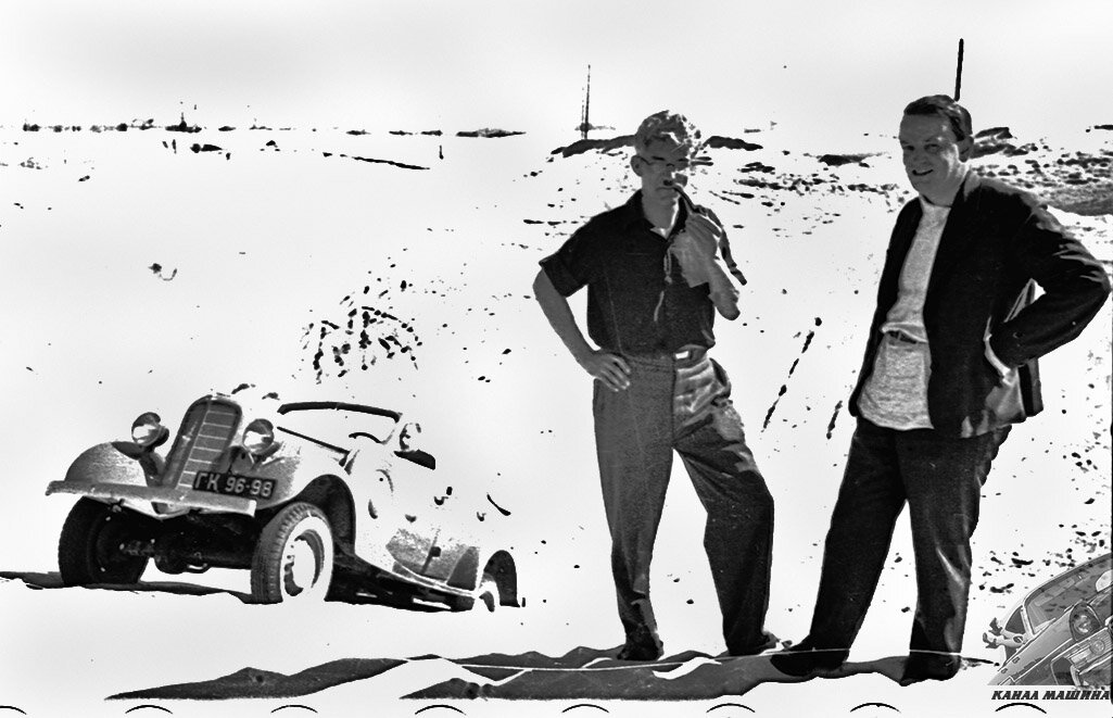 Очень живая фотография, сделанная газовским фотолетописцем Николаем Добровольским на испытаниях опытного образца ГАЗ-61: Виталий Грачев и Андрей Липгарт, выдающиеся газовские конструкторы предвоенной эпохи. Оба явно довольны результатами испытаний нового вездехода. Свои лучшие автомобили они еще создадут в будущем. Впрочем, и самые тяжелые испытания их еще тоже ждут впереди...  