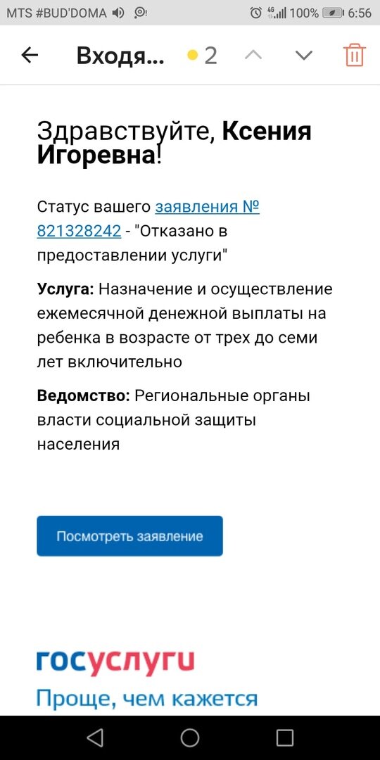 Пособие с 3 до 7. Попытка Three - подать по-новой | Ксения Хотина | Дзен