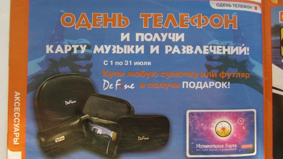 Какие гаджеты были крутыми в 2006 году. Нашёл каталог электроники за этот  год и посмотрел. Некоторые я бы и сейчас купил | СИДИРОМ | Дзен