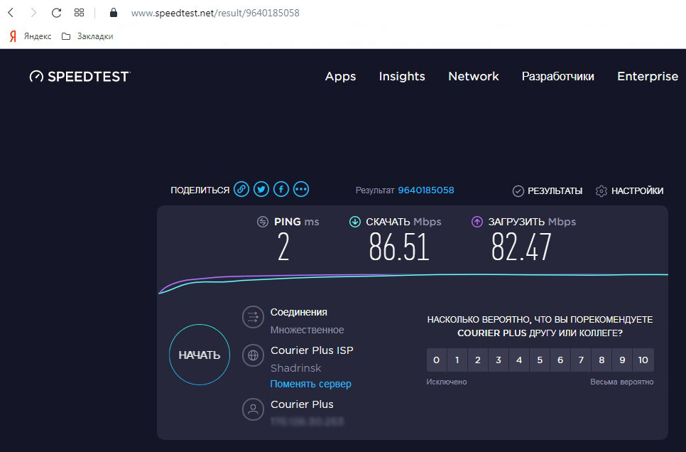 Speedtest24. Тест скорости интернета. Спидтест скорости интернета. Спидтест скрин. Скорость интернета Speedtest Скриншот.