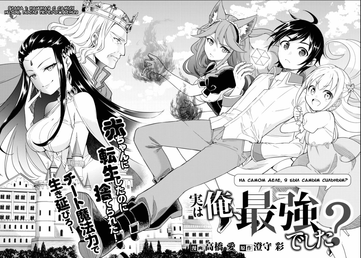 Манга шальной последний босс появился. Nakitai watashi. Я был последним боссом притворившись. Заарканить финальный босс манга. 02 манга.