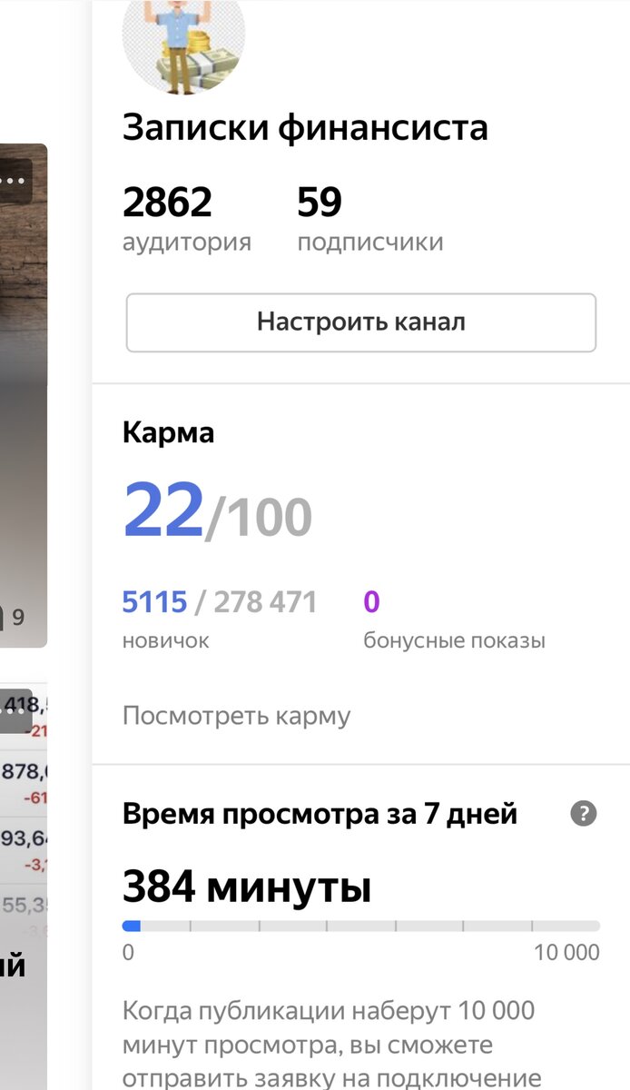 Мой профиль