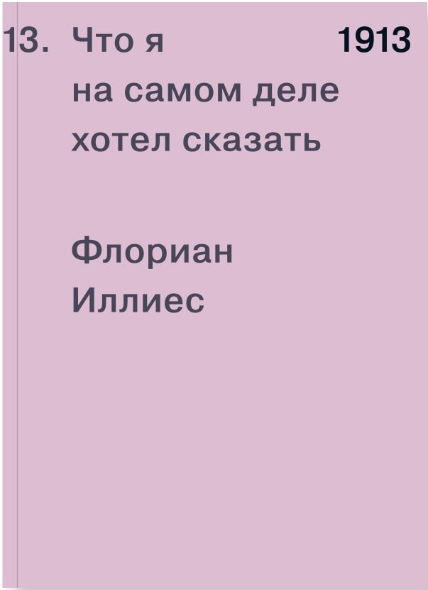 © Фото издательства Ad Marginem