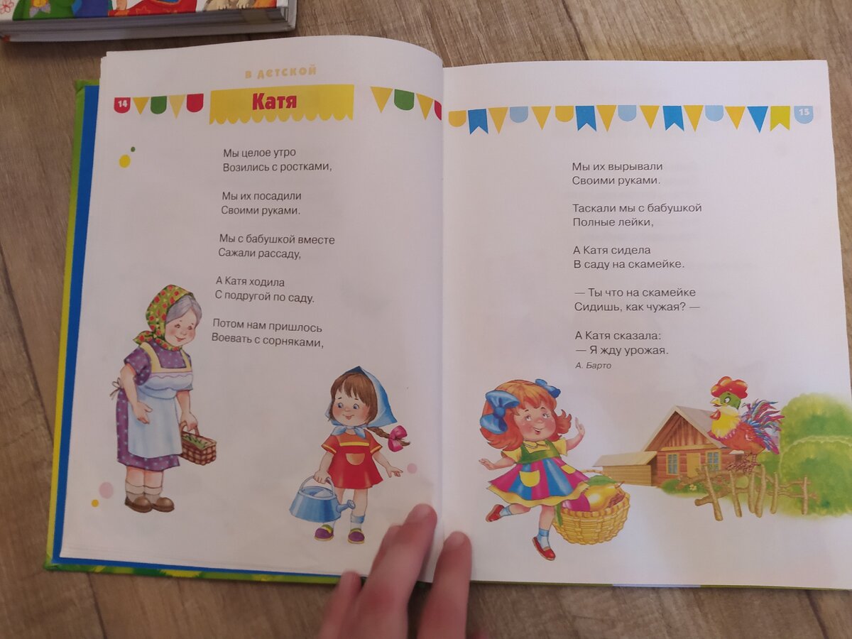 Детская книжка своими руками