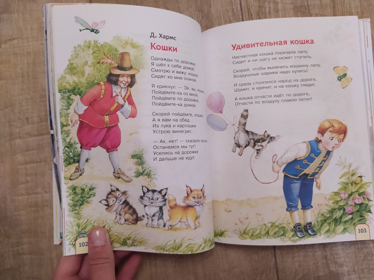 Книги для детей 2–3 лет