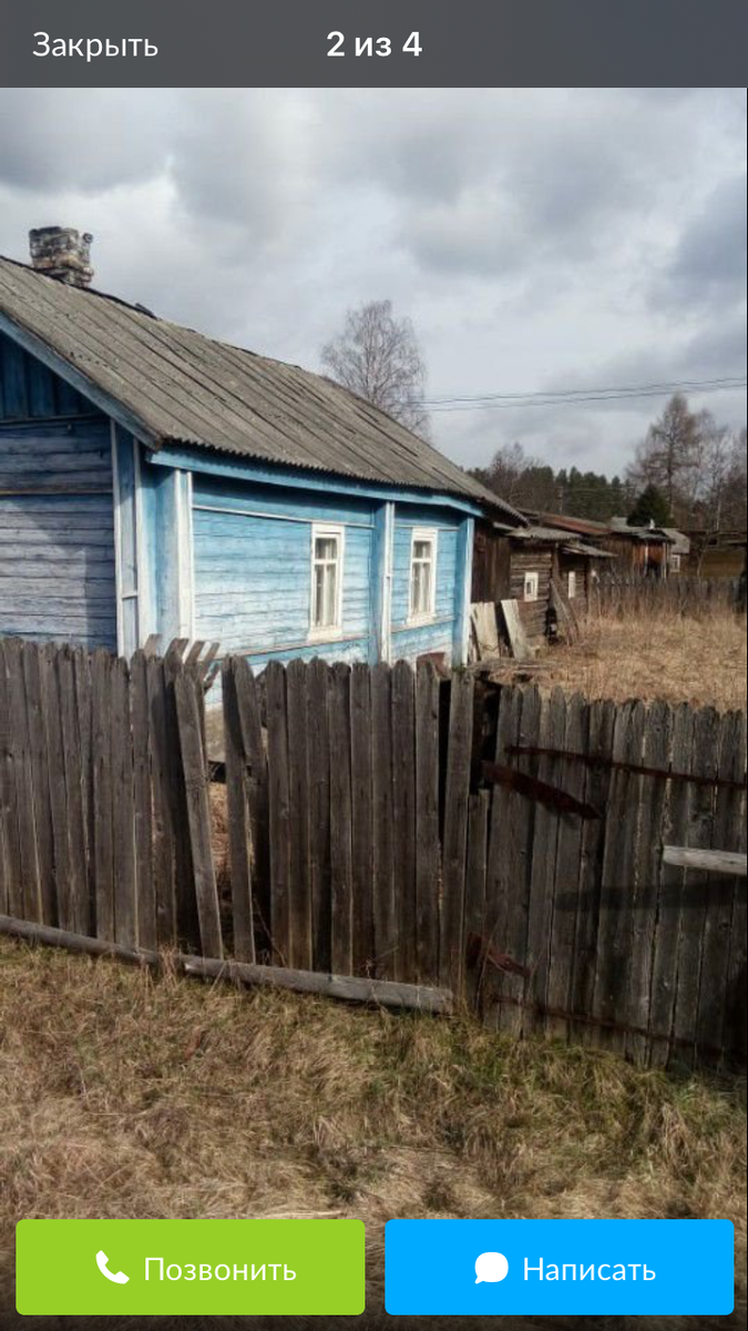 Этот же дом