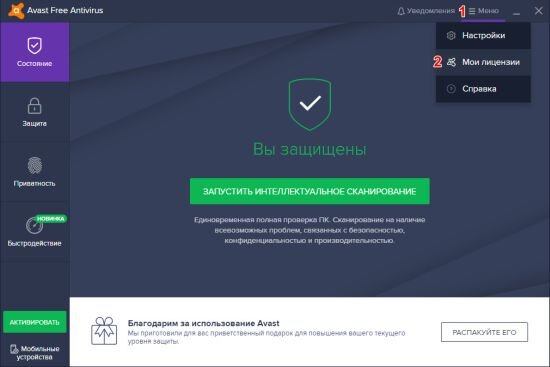 Почему Антивирус Avast тормозит компьютер? - Возможные причины и способы устранения