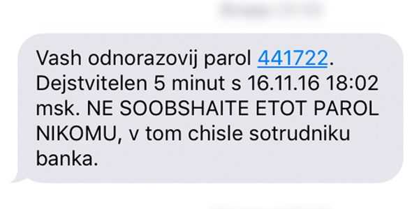 Пример сообщения
