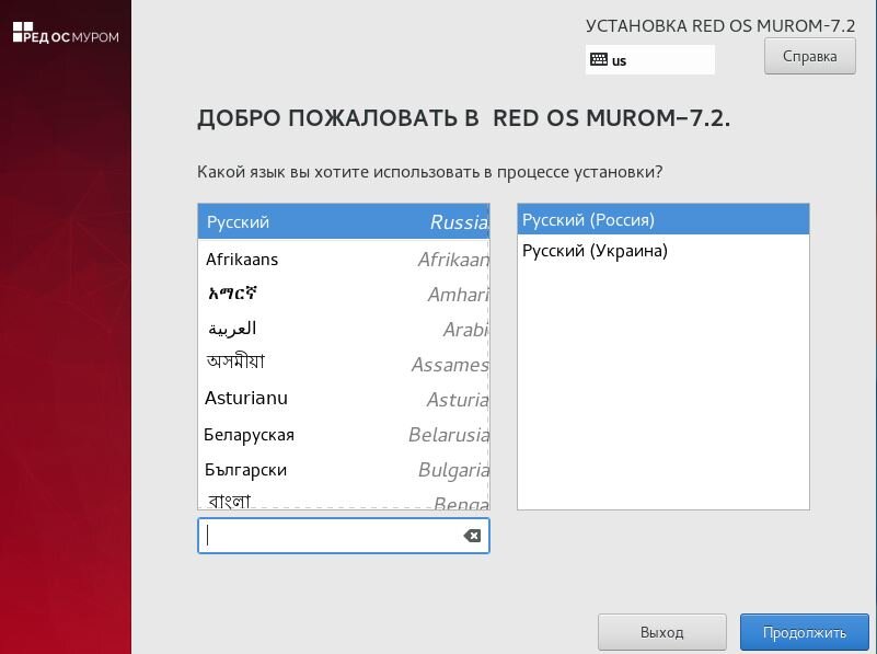 Redos linux