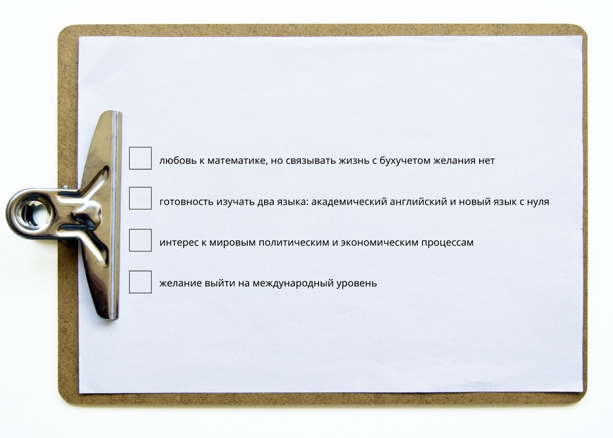 Презентация высшей школы экономики. Вшэ мировая экономика. Кампусы вшэ в санкт-петербурге. Вшэ мировая экономика. Ниу вшэ экономический факультет.