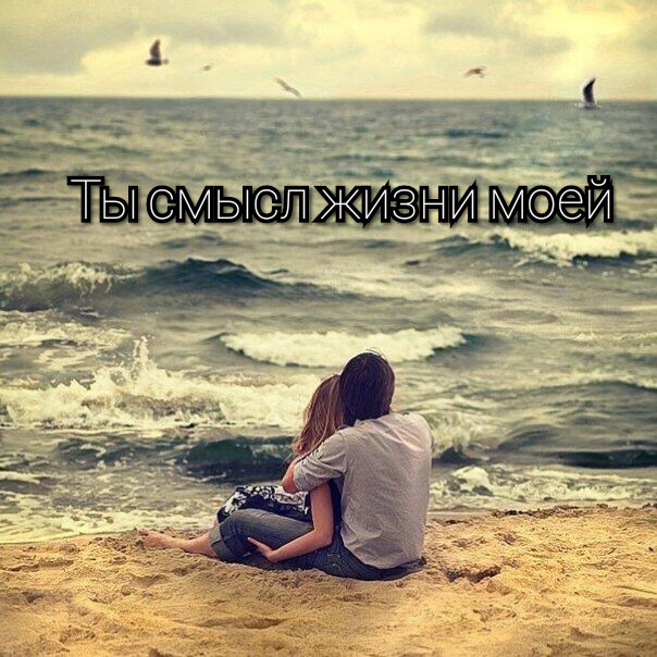 Смысл Жизни-Это Ты! | Что Написано Пером) | Дзен