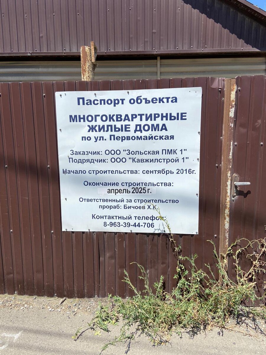 Дом с паспортом стройки находится на улице Первомайской, 160.