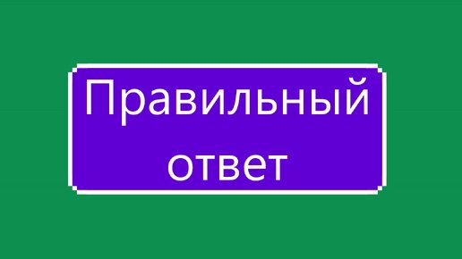 Сценарий игры КВН «Знатоки и Умники»