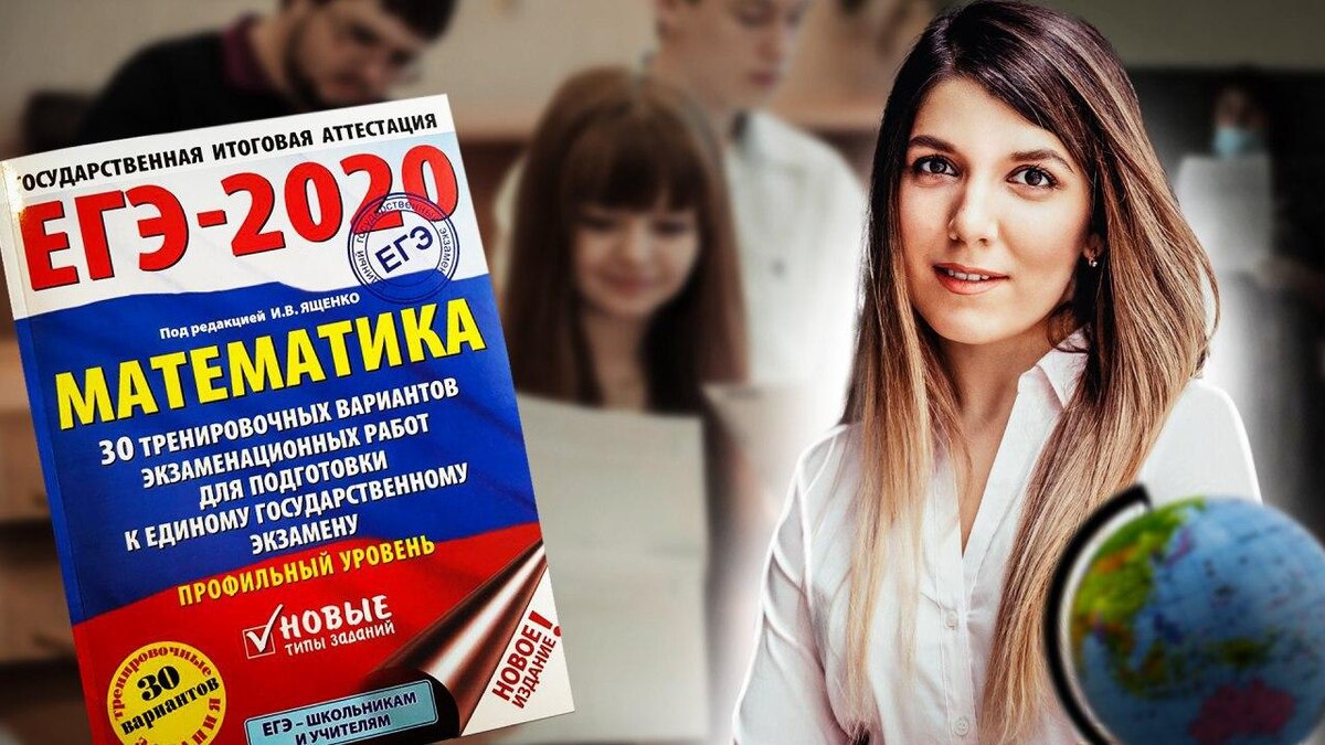 САМАЯ БЫСТРАЯ ПОДГОТОВКА К ЕГЭ 2020 ПО ЯЩЕНКО! | Ульяна Вяльцева | Дзен