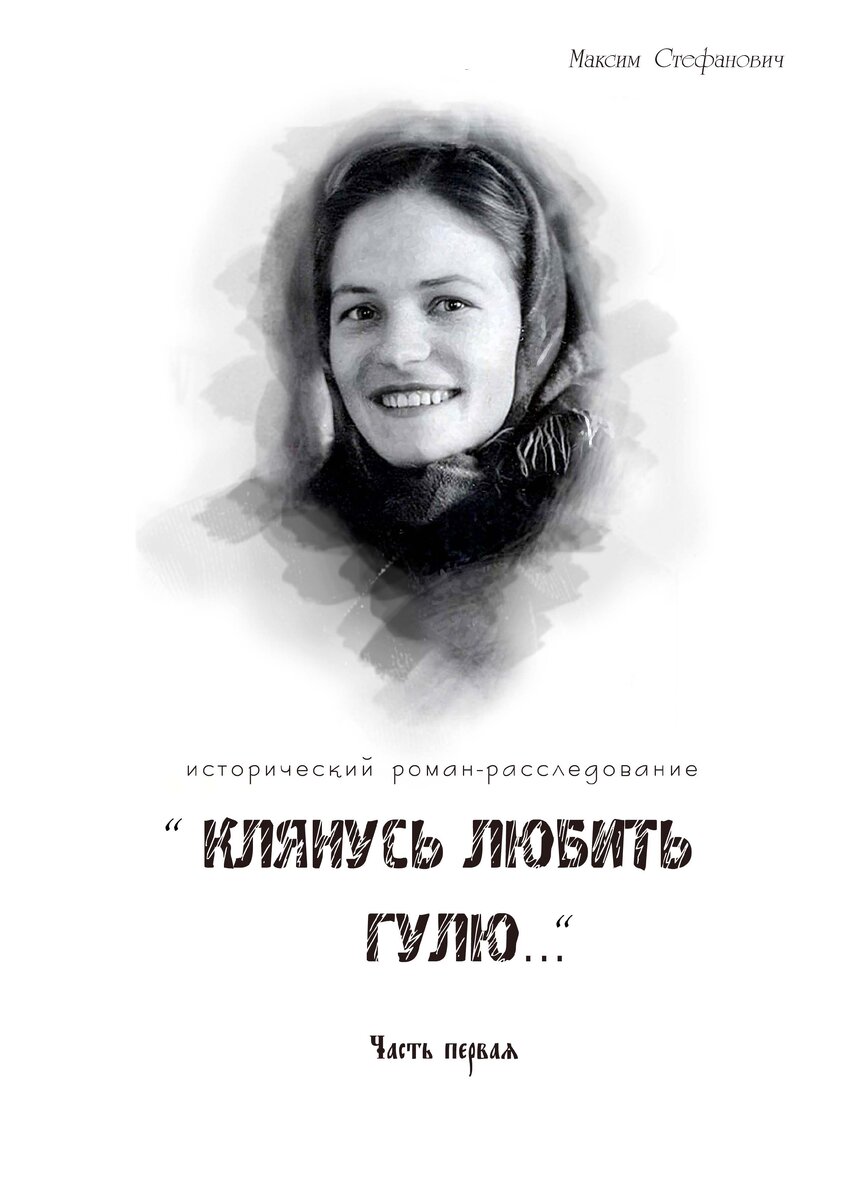                                             Обложка первого тома