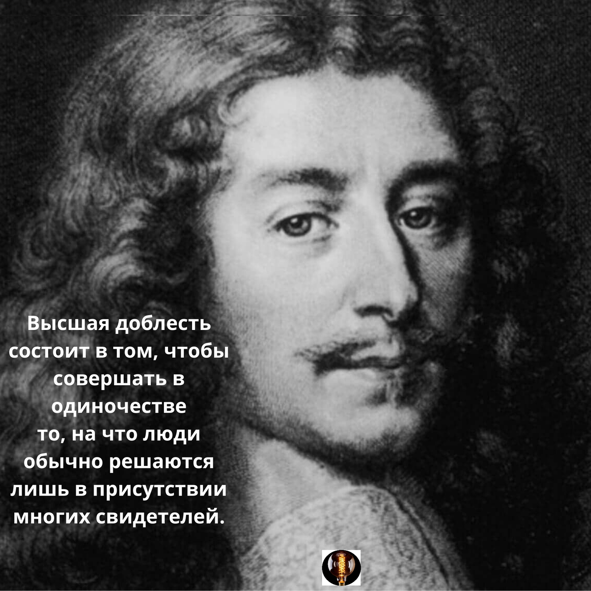 Франсуа де Ларошфуко