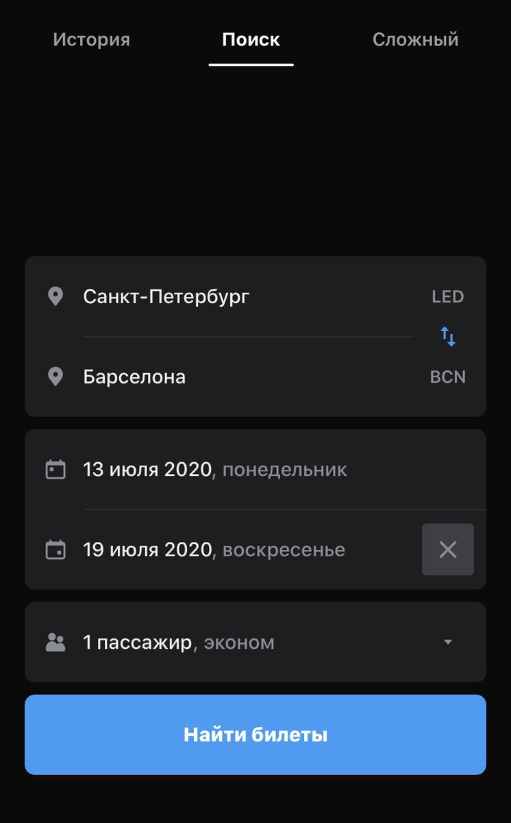 Так будет выглядет запрос поиска через агрегатор авиабилетов 