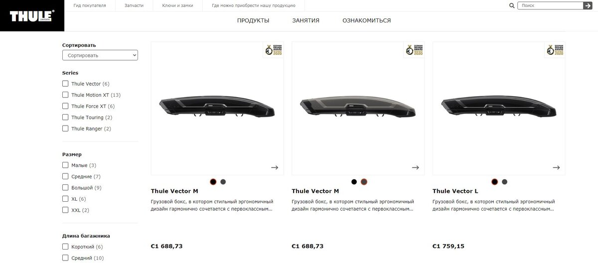 Скрин с официального сайта Thule