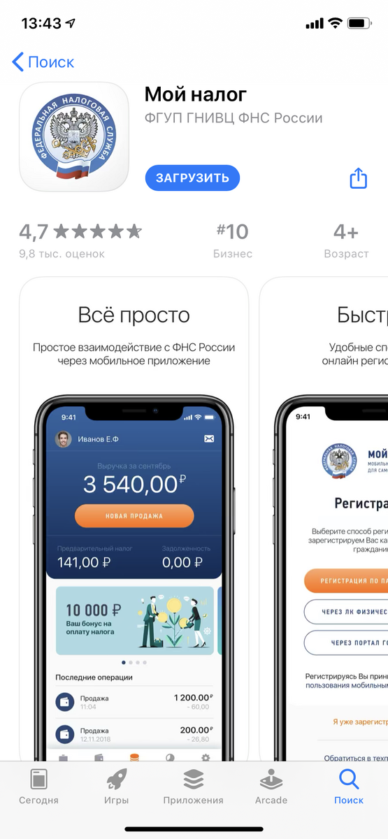 Листайте вправо