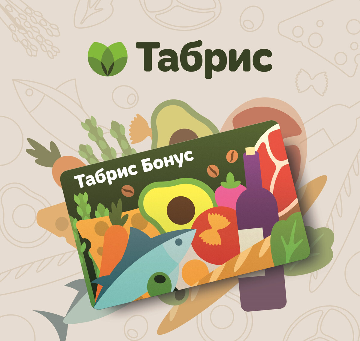 Карта табрис в wallet