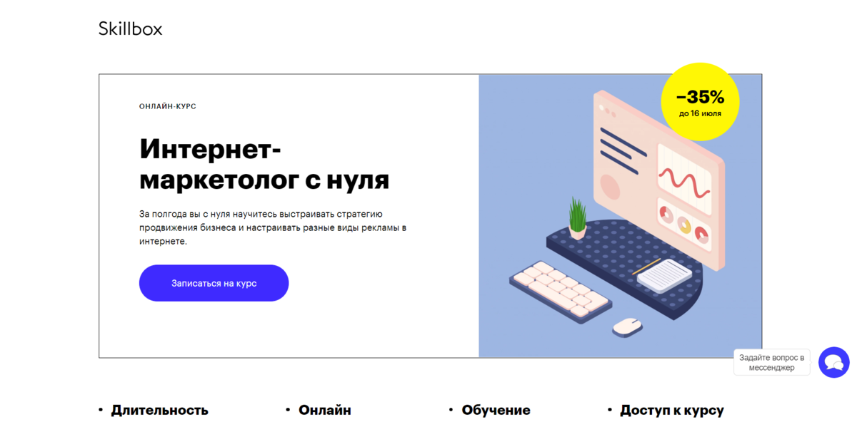 Skillbox диплом гос образца или нет