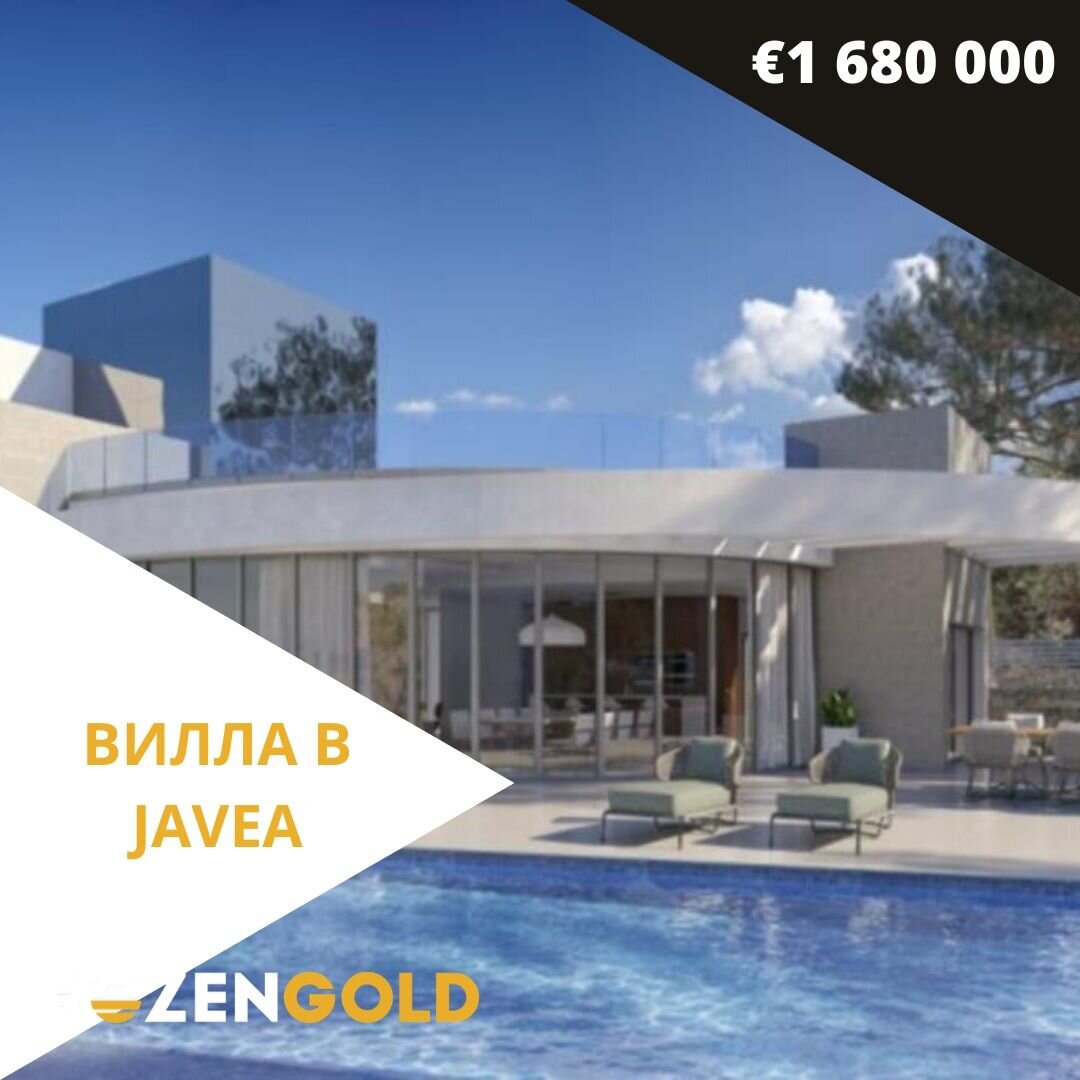  ВИЛЛА В JAVEA 
