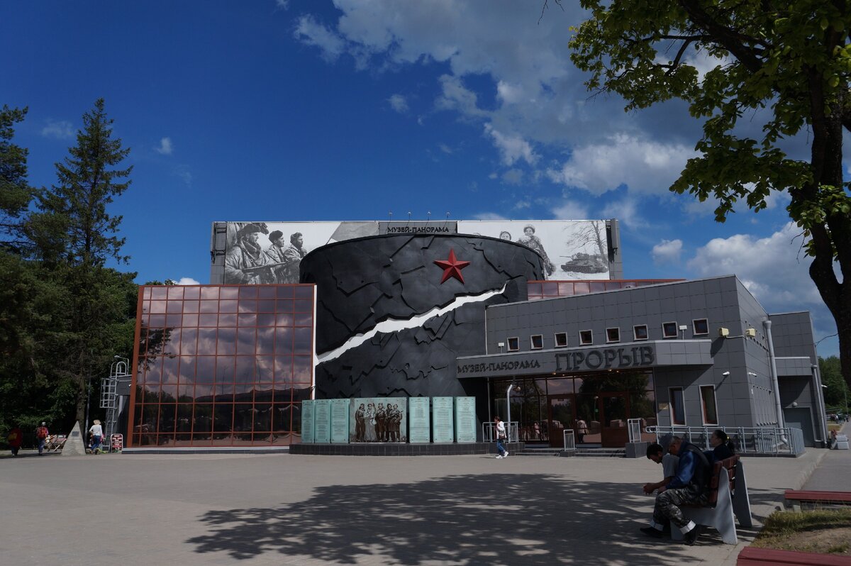 музей в кировске ленинградской области прорыв блокады. музей заповедник прорыв. панорама прорыв кировск. музей заповедник прорыв. музей-панорама прорыв блокады ленинграда.