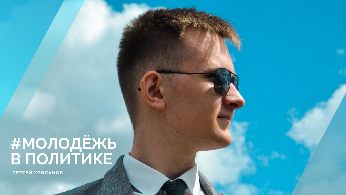 #мОЛОДЕЖЬВПолитике, ПОПРАВКИ В КОНСТИТУЦИЮ!