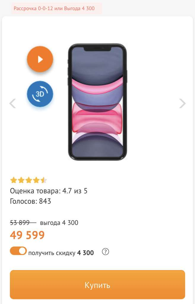 днс каталог айфон 11. предзаказ iphone 13 pro max. Iphone 11 днс. Apple iphone 11 64gb purple. айфон 11 128 гб днс.