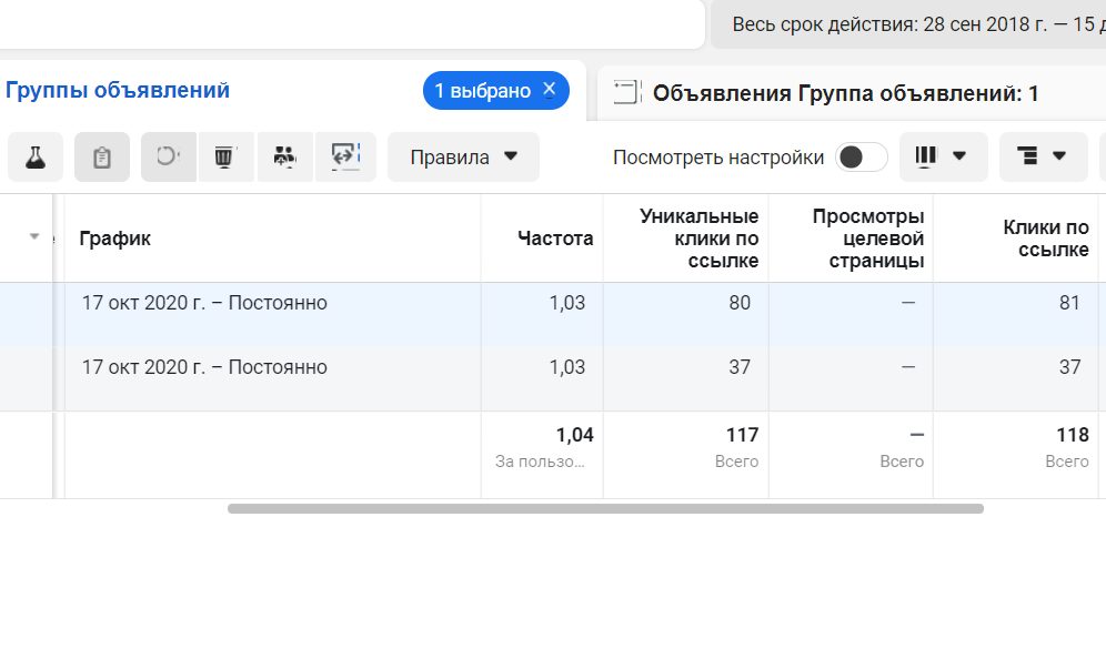 Клики в 1 секунду. Клики по рекламе Инстаграм. Цена за клик в Инстаграм в долларах. Как узнать цену за клик в Инстаграм.