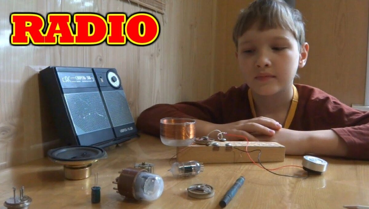 Радиодетали