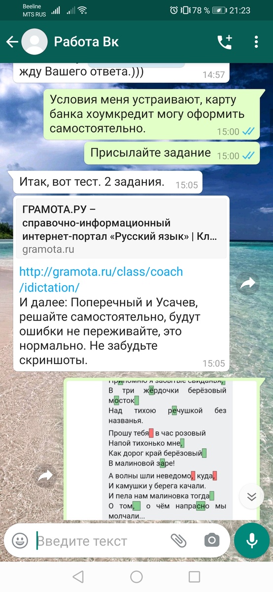 Проверка на грамотность)