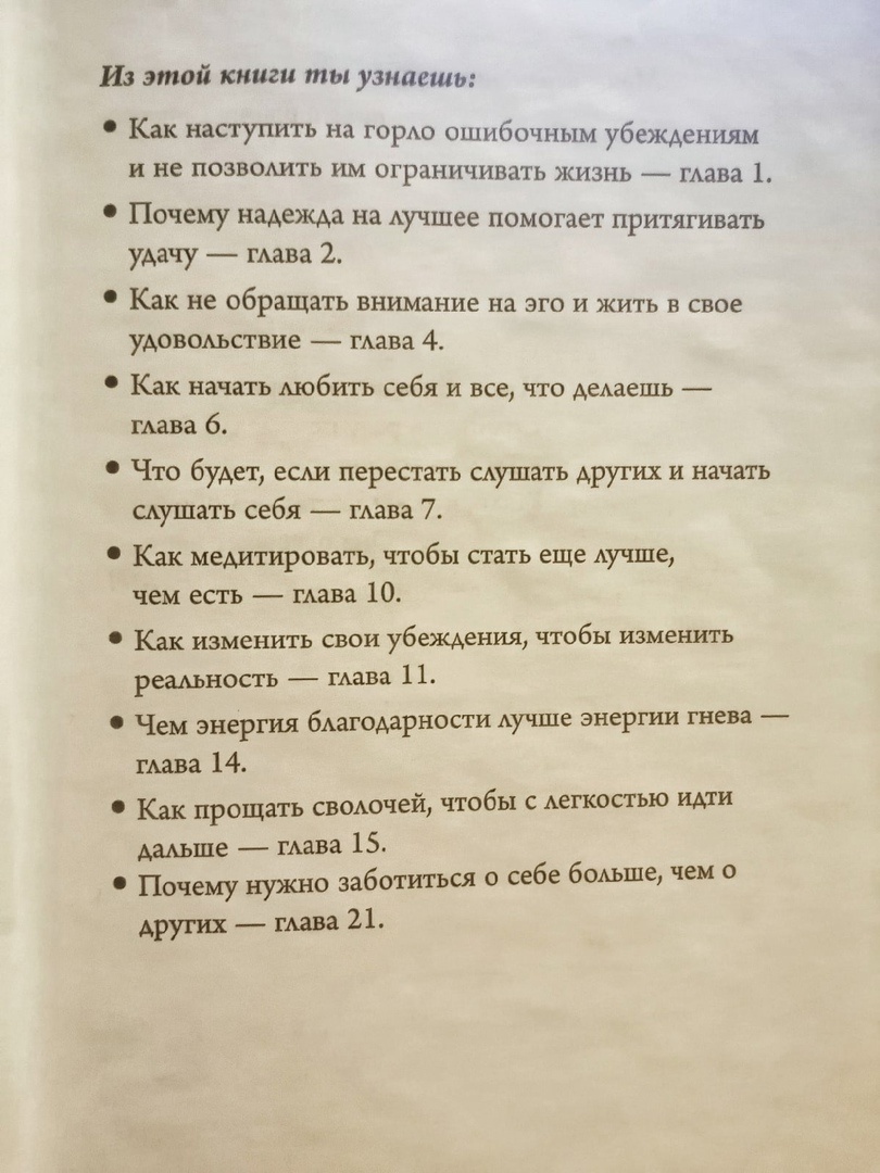 Полезные советы и книги Джен Синсеро "НИ СЫ"