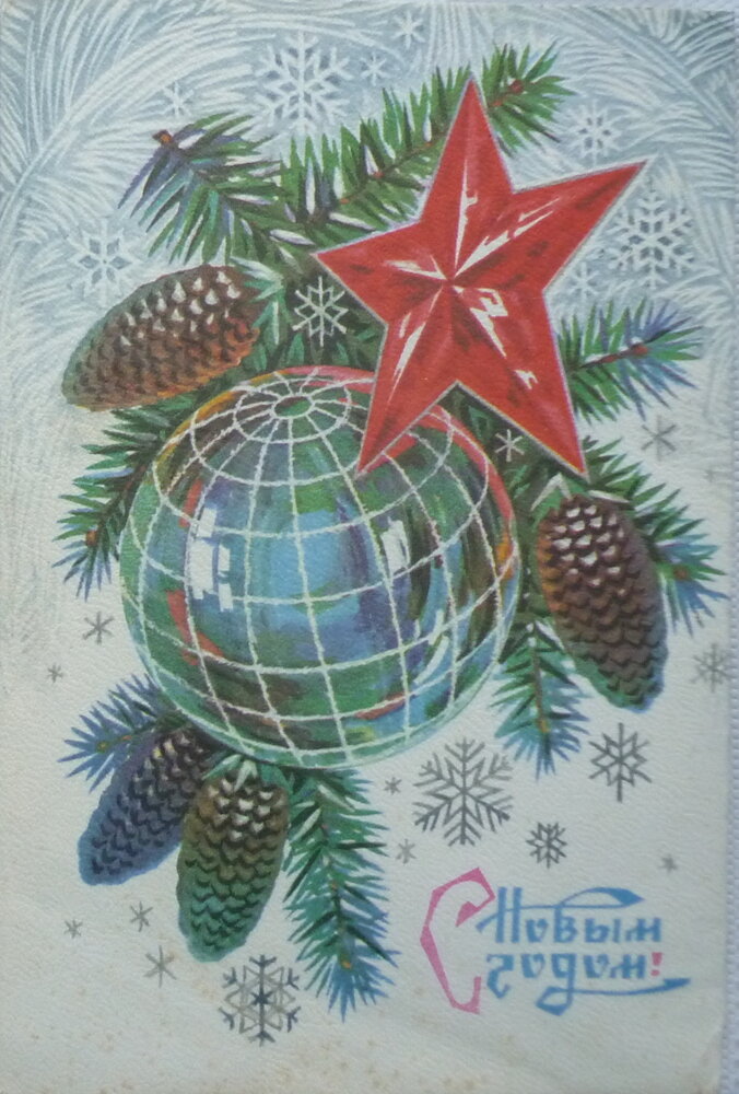 1974 год. Художник - Б. Пармеев.