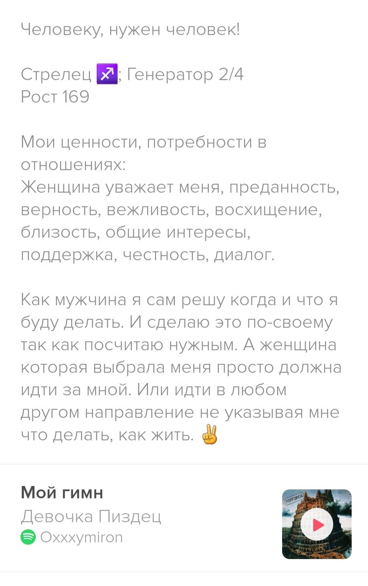 Хрестоматийный пример травматика. Ты должна, а я никому ничего не должен, и сам решу, что, когда и кому хочу. Ты жди. Потому что девочка --как у Oxxymiron :)