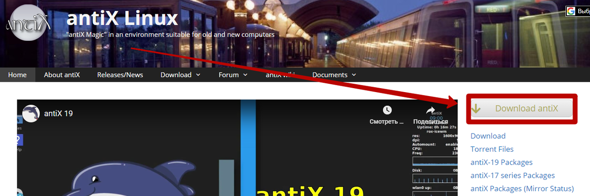 Где Скачать AntiX Linux? | СОФТБИТ | Дзен