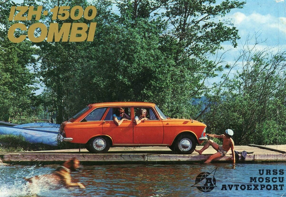 Иж Комби - стильно, модно, молодёжно 