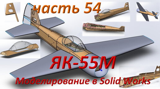 Самолет Радиоуправляемый Air-FX603 из Пенопласта