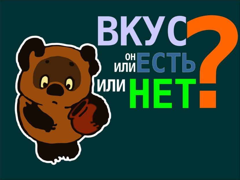 Он обязательно есть, ну он не может не есть! :)