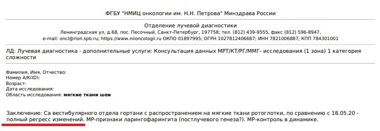 Идеальный врач-онколог как я его вижу7